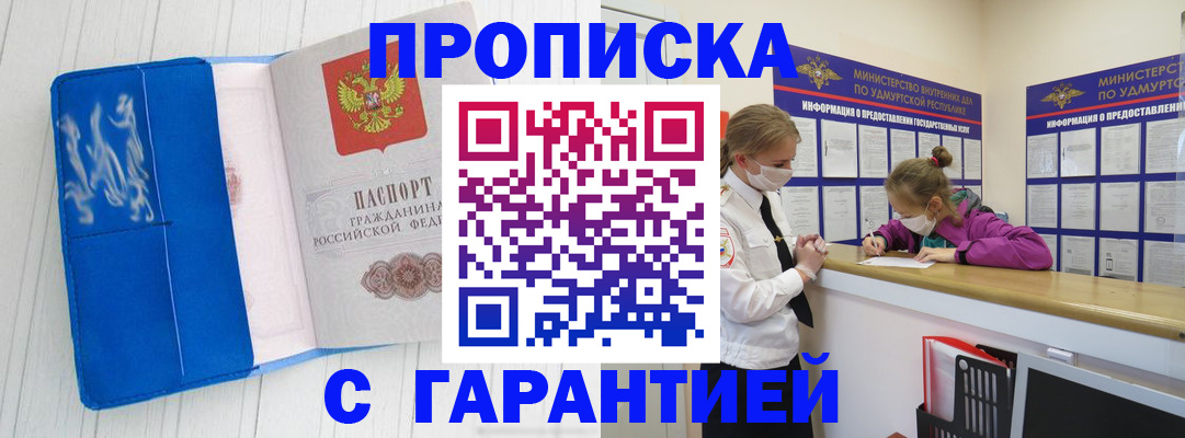 временная регистрация для школы в Усолье-Сибирском